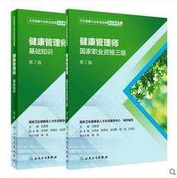 高薪職業健康管理師如何報考？具體要求與中醫養生保健服務應用解析